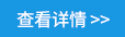 產品詳情 產品詳情